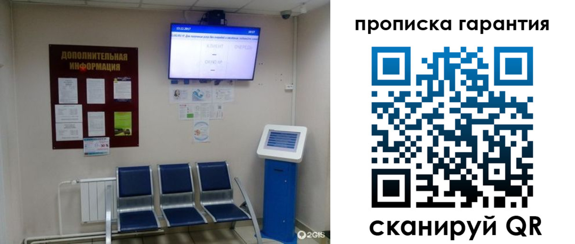временная регистрация недорого в Семикаракорске
