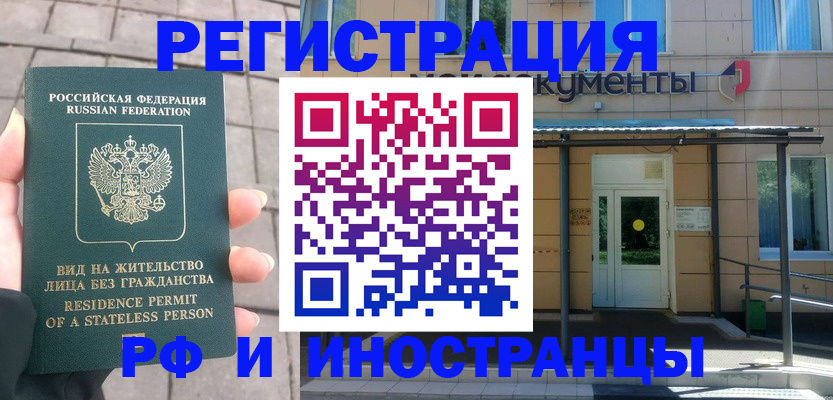 временная регистрация 2025 в Семикаракорске