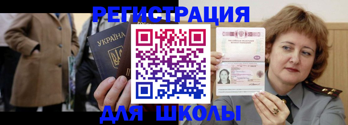 прописка гарантия в Семикаракорске