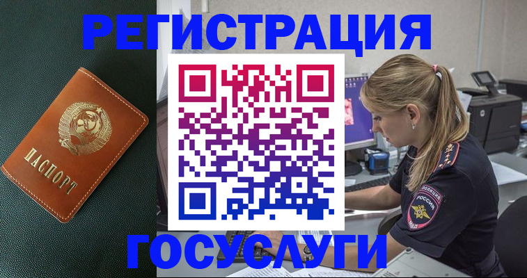 купить прописку в Семикаракорске