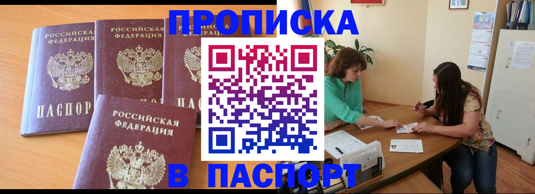 временная регистрация собственник в Семикаракорске